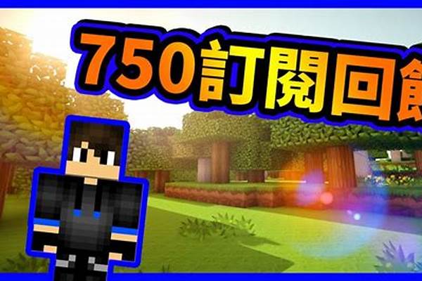 Minecraft正版帐户价格多少