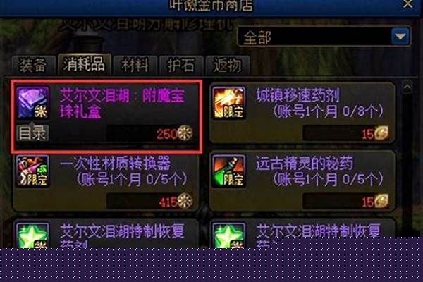 dnf黑暗使者