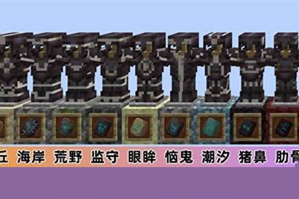 mc下界堡垒怎么找指令