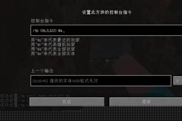 《我的世界》怎么tp
