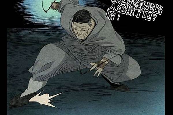 一人之下506:大老爷陷入绝境!本话都有