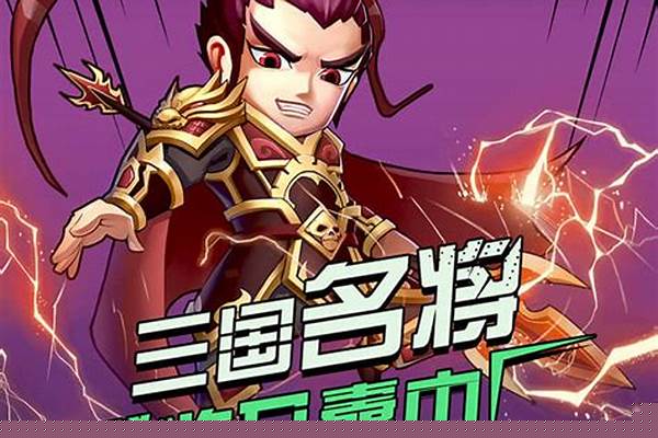 三国志苹果安卓能一起玩吗