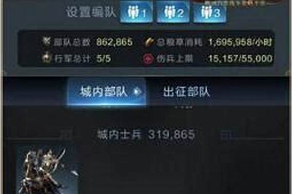 乱世王者怎样才能提升出兵数量