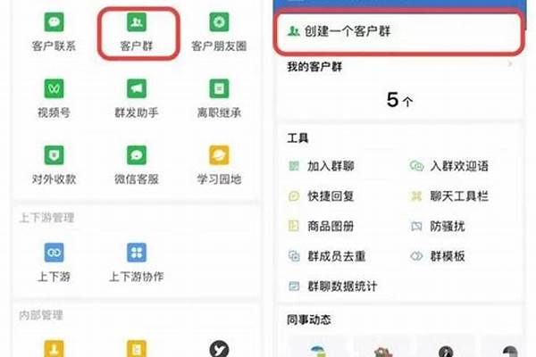 企业微信怎么创建企业或部门团队