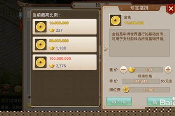 元宝如何兑换问道币_问道充了钱要怎么换成元宝啊
