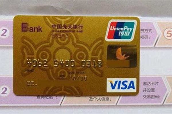 光大银行的信用卡我想激活,但一直激活失败