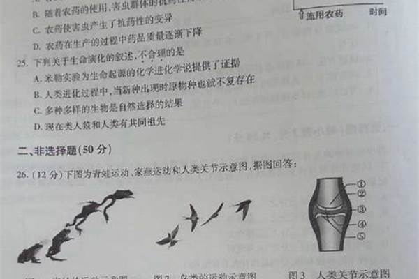 初二上学期生物半期考复习