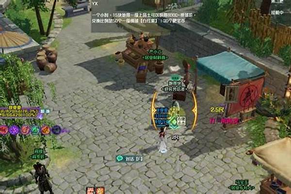 剑三家园活跃度如何提升
