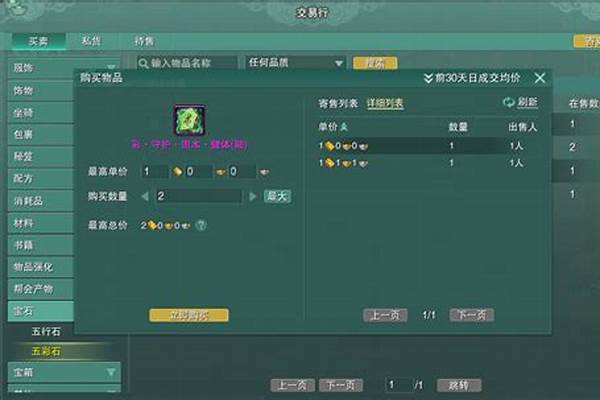 剑网3交易行里啥东西交易的最火爆,最赚钱