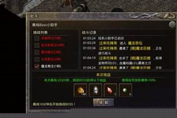 原始传奇怎么开挂