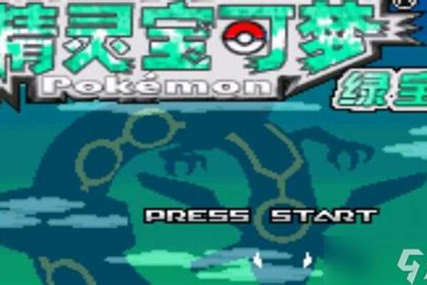 口袋妖怪究极之月与究极之日,是两个游戏吗