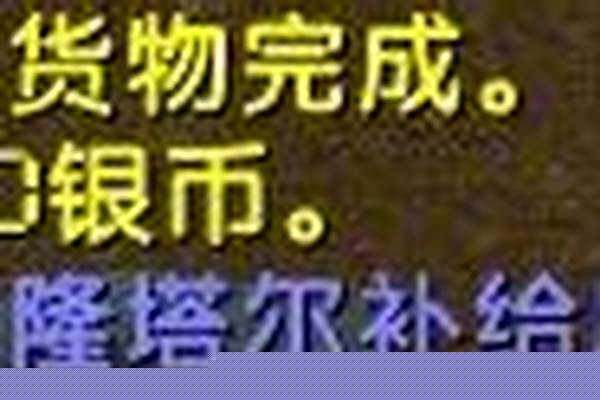 后勤补给部声望箱子哪里出得快