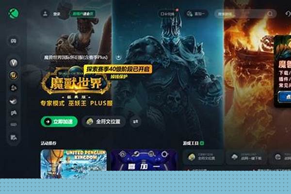 启动魔兽世界慢，到底什么原因
