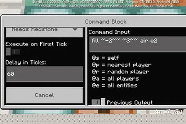 命令方块的用法