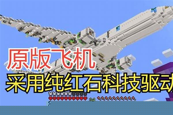 在我的世界中如何飞行_我的世界生存模式中怎么飞行