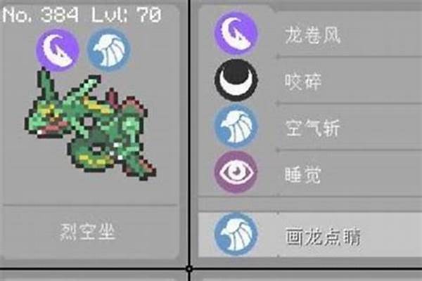 在我的世界里几级进化到喷火龙_我的世界宝可梦怎么让喷火龙永久mega进