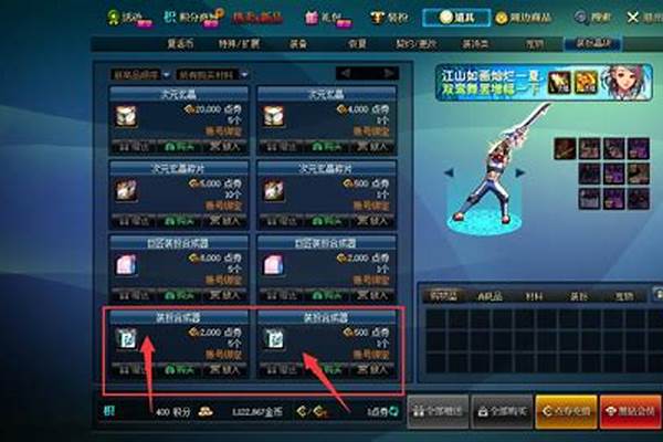 地下城与勇士怎样合成这样的时装