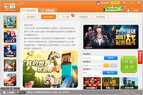 宅霸我的世界无法连接_饥荒联机哪个平台好