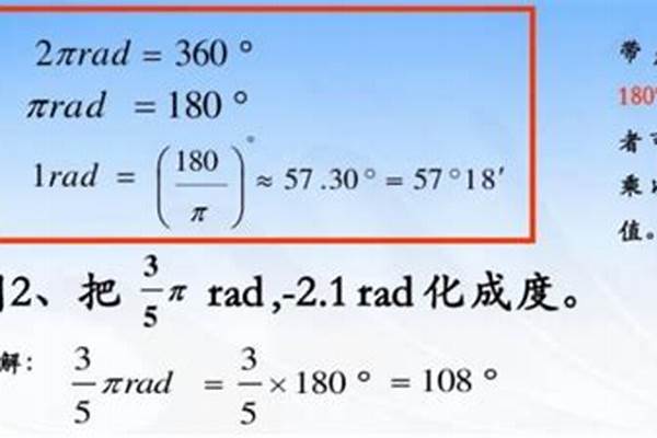 将角度转化为弧度的几种方法