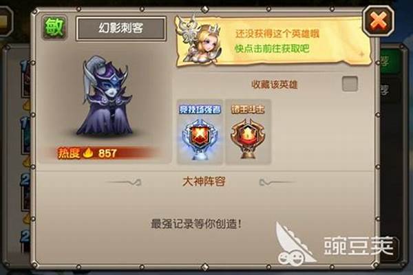 小冰冰传奇诸王争霸阵容