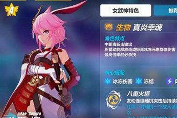 崩坏3八重樱技能怎么样