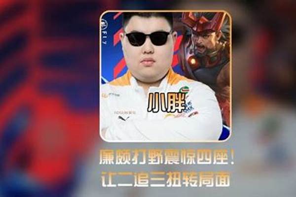 廉颇打野高端局怎么样