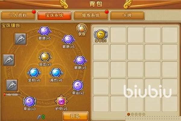 弹弹堂宝珠用什么最好