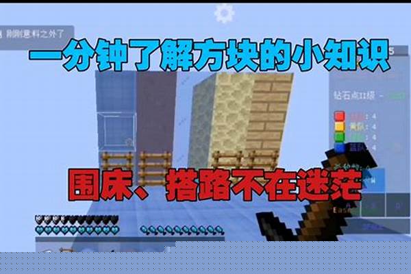 怎么创建我的世界起床战争_手机上怎么下载我的世界起床战争服务器