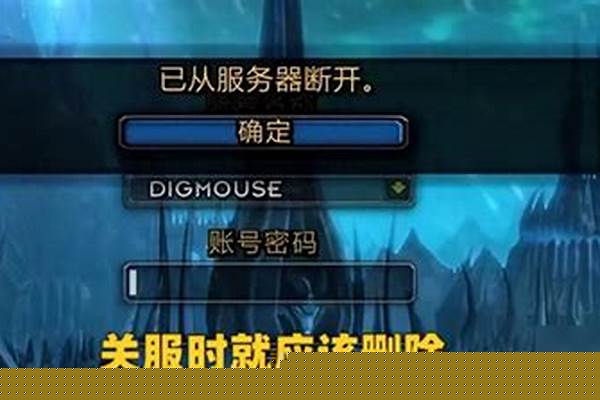 怎么删除魔兽世界三个文件夹