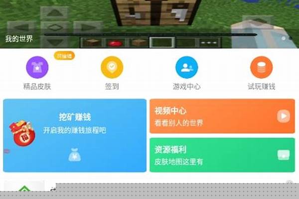 怎么在我的世界盒子找起床战争_你们第一次玩mc，是怎样度过夜晚的