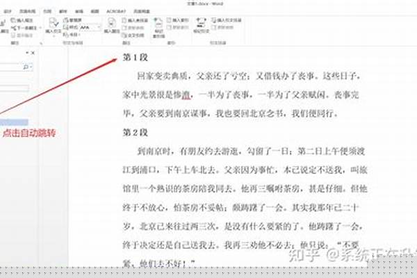 怎么将word的版本降低，word201