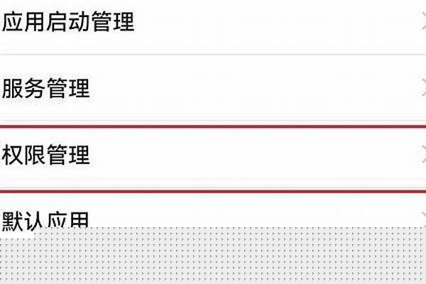 怎么开启通讯录权限阴阳师_阴阳师最近联系人列表里都是没说过话的，经