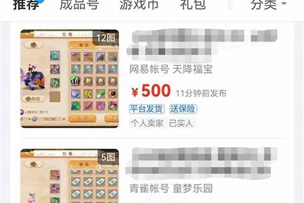 怎么查询梦幻西游账号_梦幻西游账号忘了怎么找回