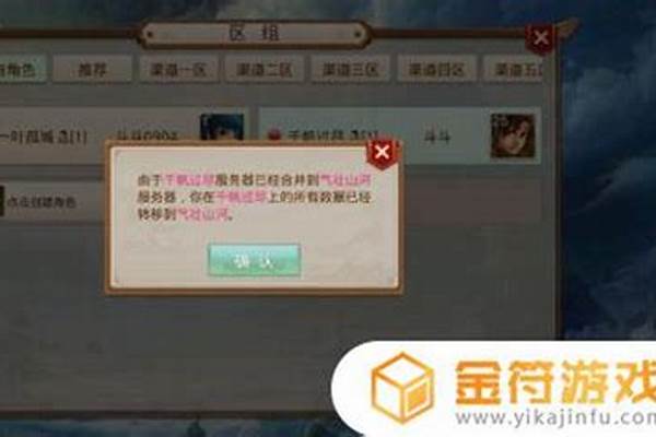 怎么查询问道以前的区别吗_问道怎么查消费记录