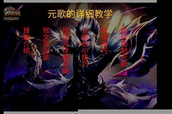 怎么玩好元歌零基础