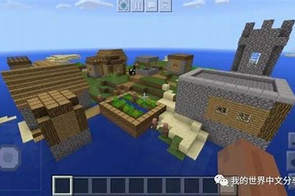 怎样建造村庄我的世界_我的世界怎么让村民自己种庄稼