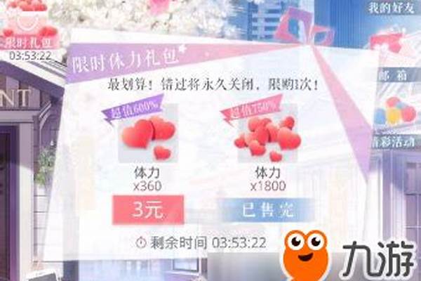 恋与制作人体力怎么刷,体力不够用了