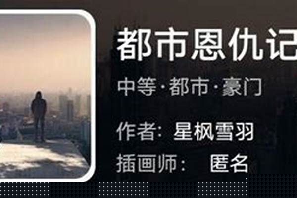 我是谜都市恩仇录凶手是谁_蒋凡是哪部电视剧的人物