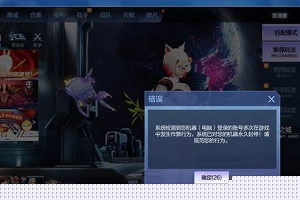 我玩的逆战游戏未开挂也被莫名封号，第一次