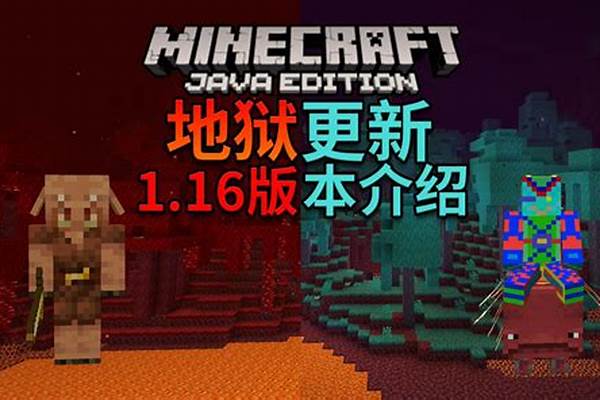 我的世界1.16版本铁傀儡怎么做