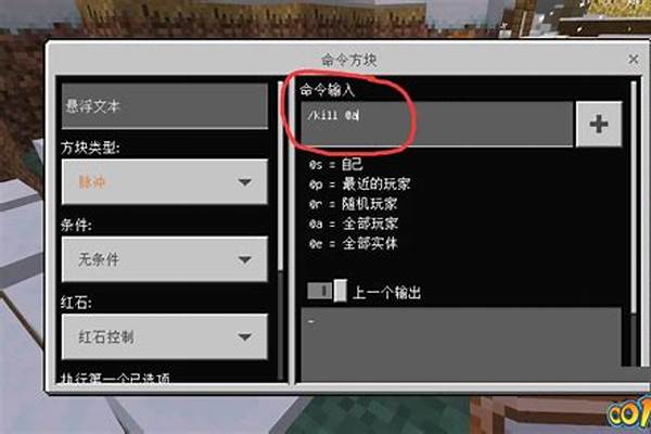 我的世界1.8命令方块怎么做出自定义方向