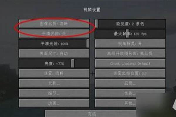 我的世界182光影怎么添加