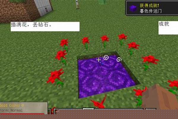 我的世界中怎样去暮色森林_我的世界ipad版肿么去暮色森林