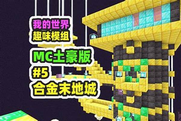 我的世界中怎样生成末影龙_我的世界怎么造末影龙