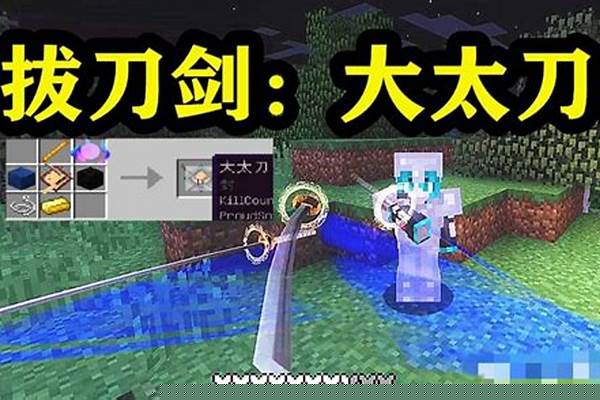 我的世界什么拔刀剑跟暮色有关_我的世界拔刀剑mod打完boss为什么会