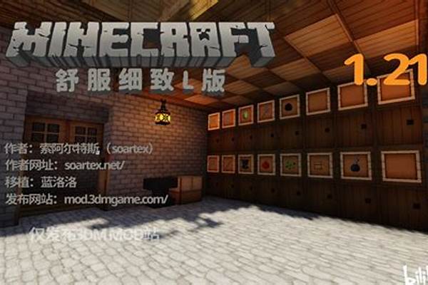 我的世界什么材质配合光影_我的世界高配光影材质配置价钱