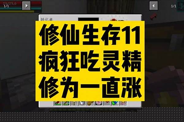 我的世界创意修仙烈阳木怎么获得