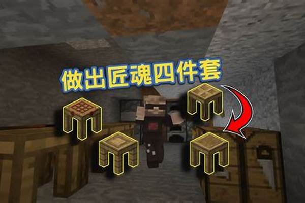 我的世界匠魂中的手柄怎么合成