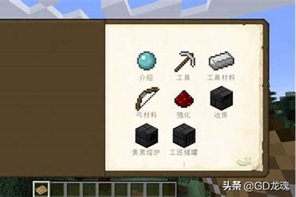 我的世界匠魂怎么一键挖矿_匠魂西洋剑最好配方