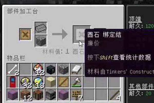 我的世界匠魂怎么去强化_我的世界匠魂怎么让强化槽变多